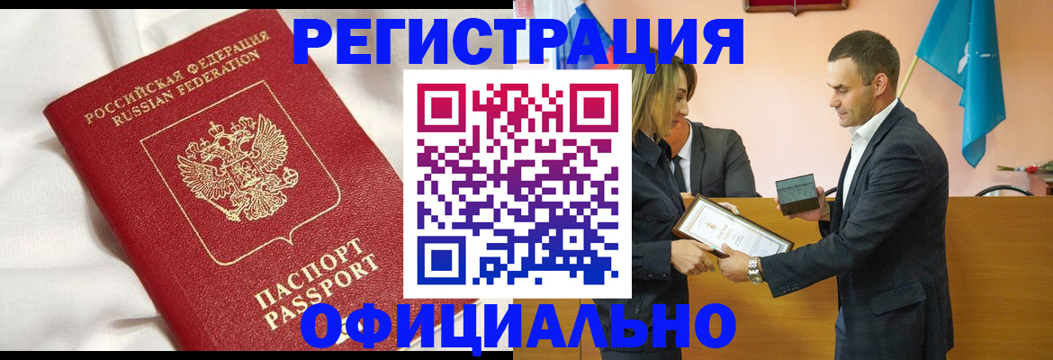 временная регистрация адрес в Аксае