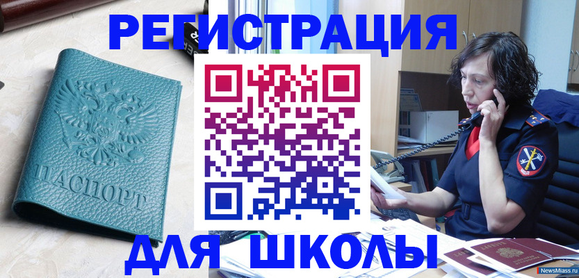 прописка поиск в Аксае
